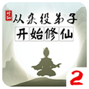 Stein：我預測25